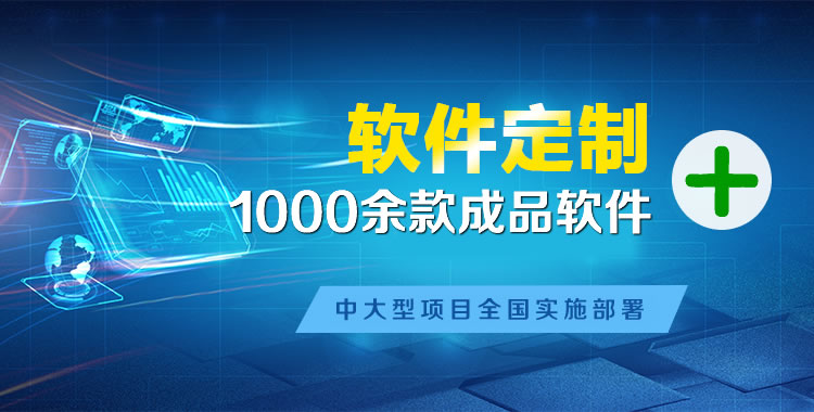 平房管理系统软件软件开发